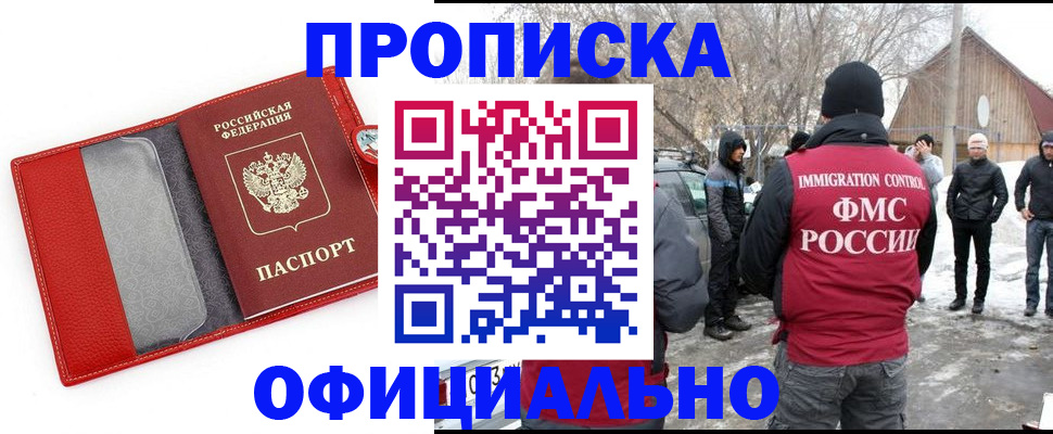 где прописаться в Среднеуральске