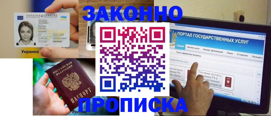 временная регистрация для всех в Среднеуральске