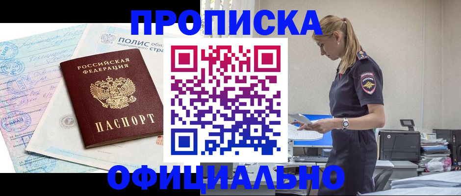 прописка ребенка в Среднеуральске