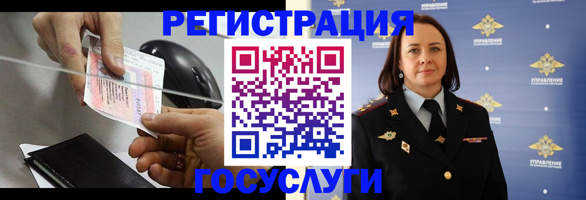 временная регистрация 2025 в Среднеуральске