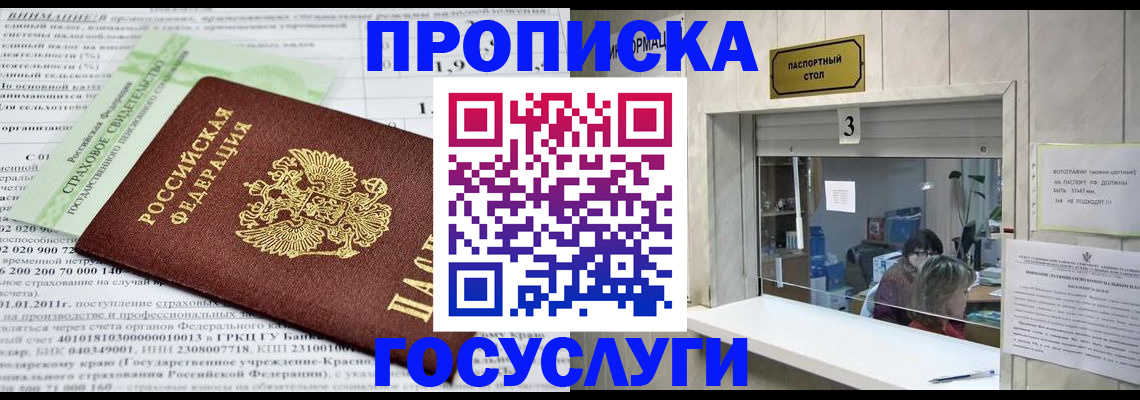 временная регистрация купить в Среднеуральске